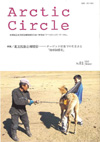 arctic circle 71