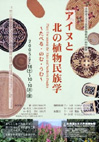 第20回特別展ちらし