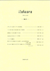 itahcara（イタハチャラ）表紙